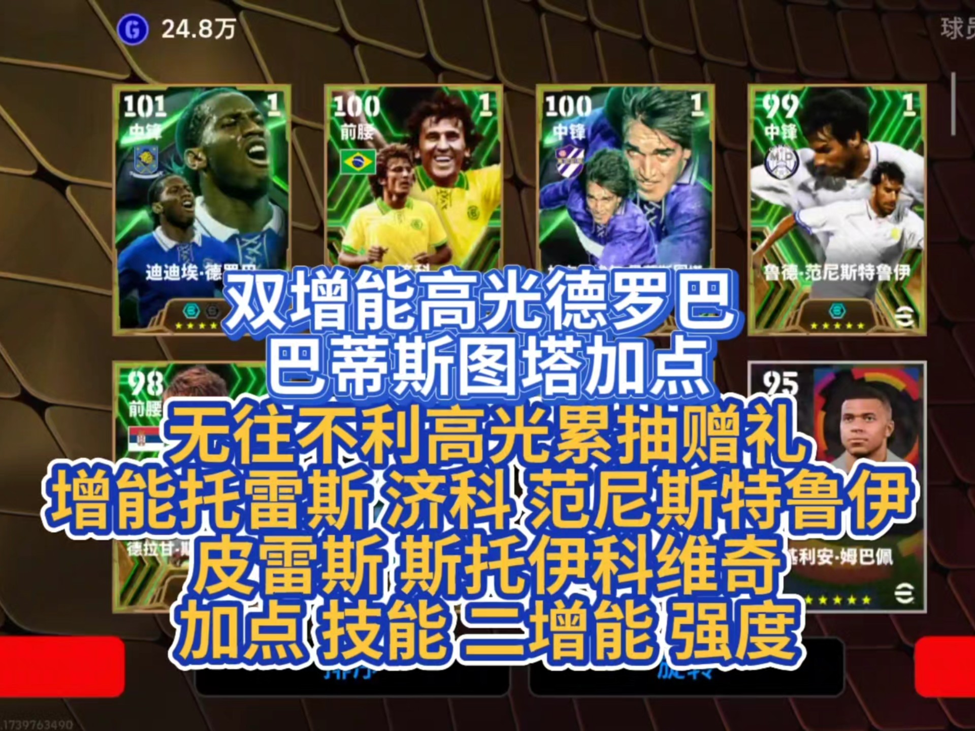 巴塞罗那前途光明！，德罗巴新星领先优势明显表现突出气势如虹延续(巴塞罗那被评为世界规划的原因)