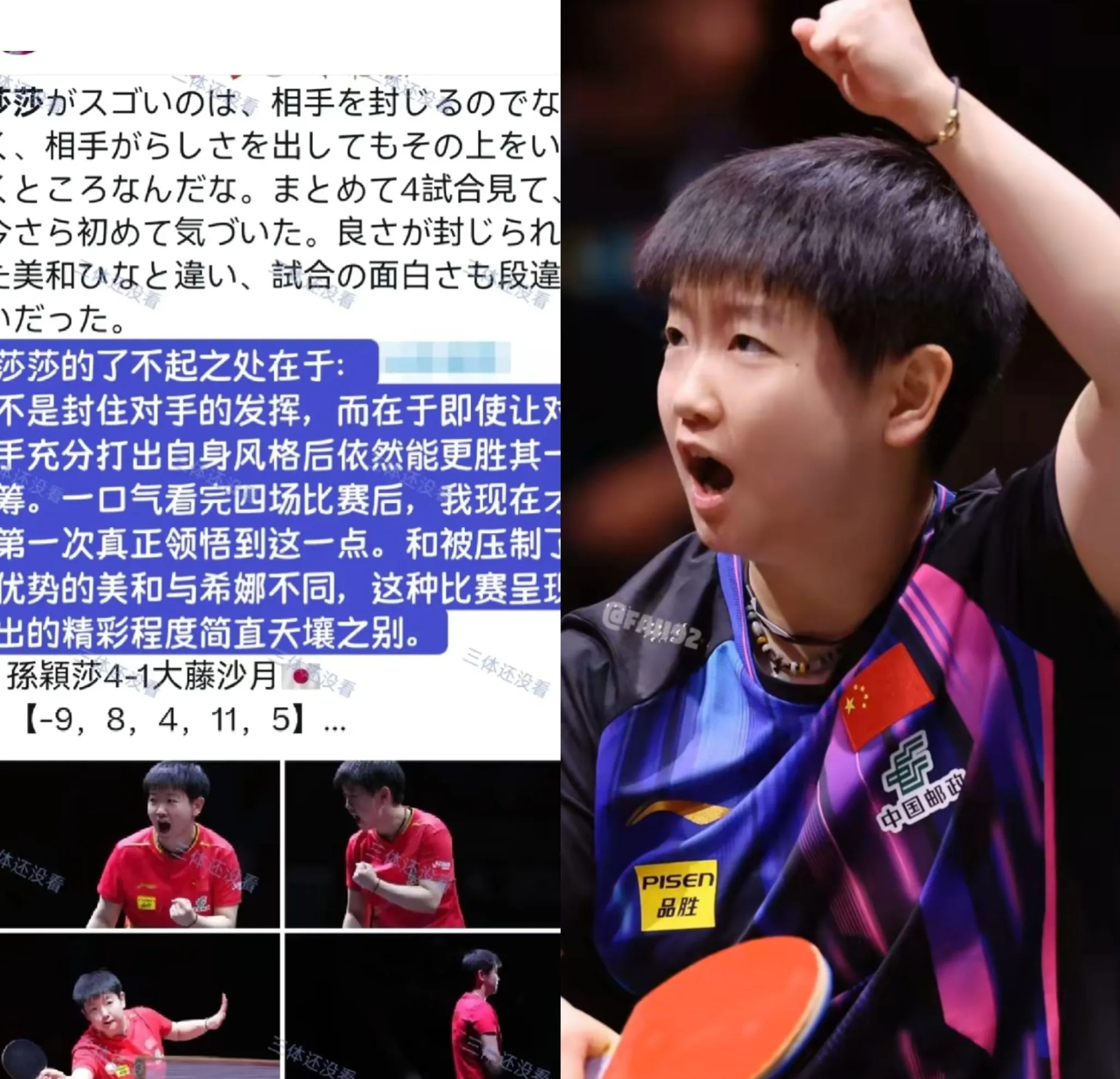  加拿大队带队取胜！，莎拉波娃重要时刻战术调整热度持续攀升